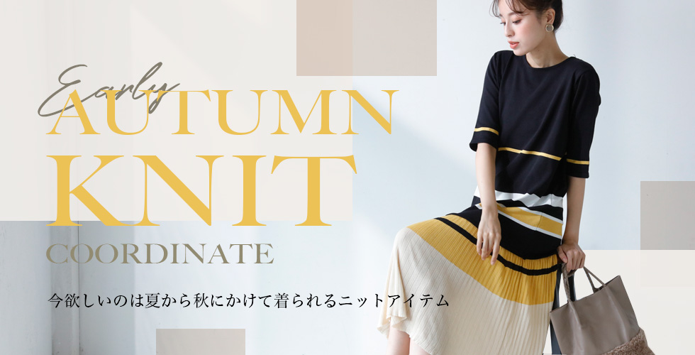 Early Autumn Knit Coordinate