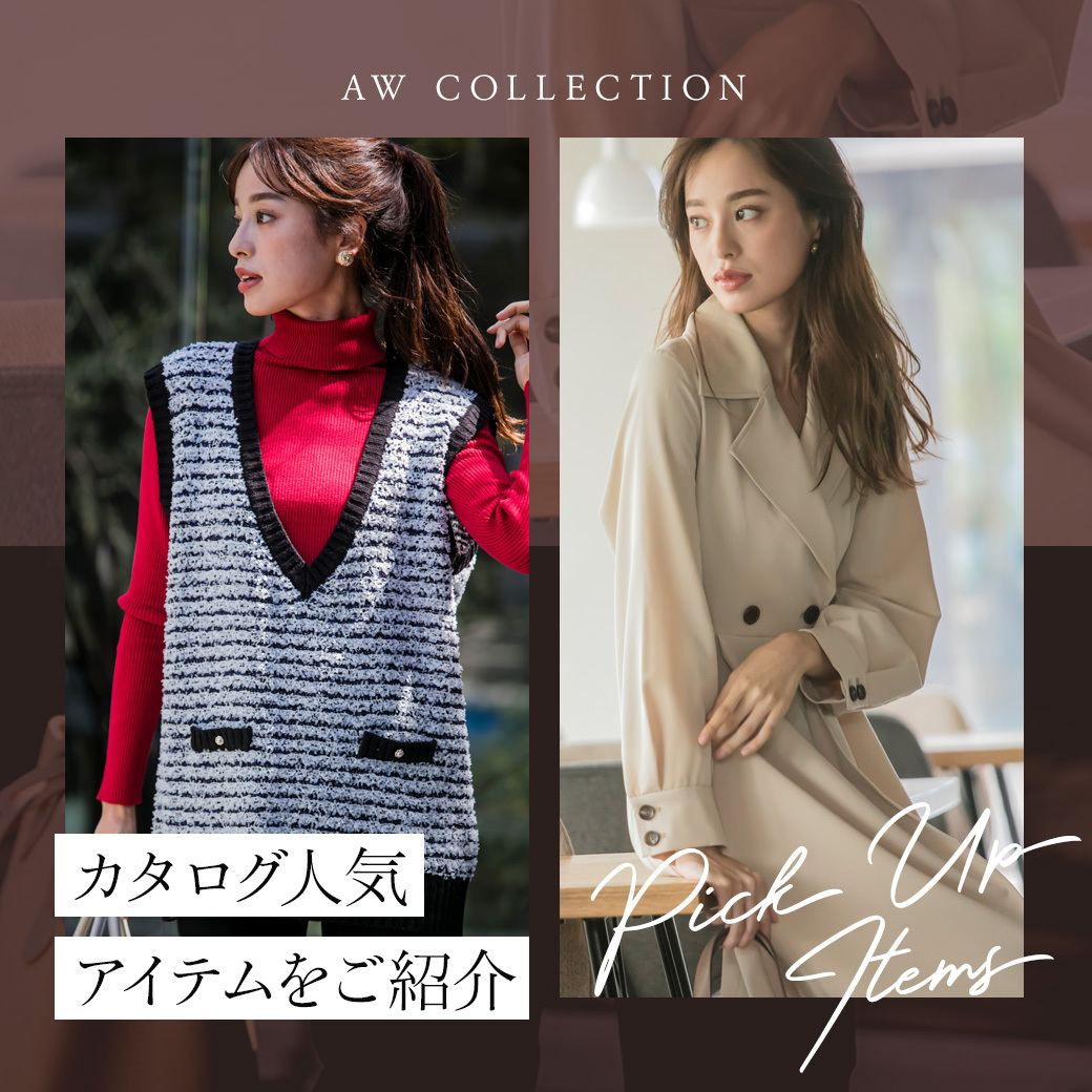 AW COLLECTION Vol.1 人気アイテム