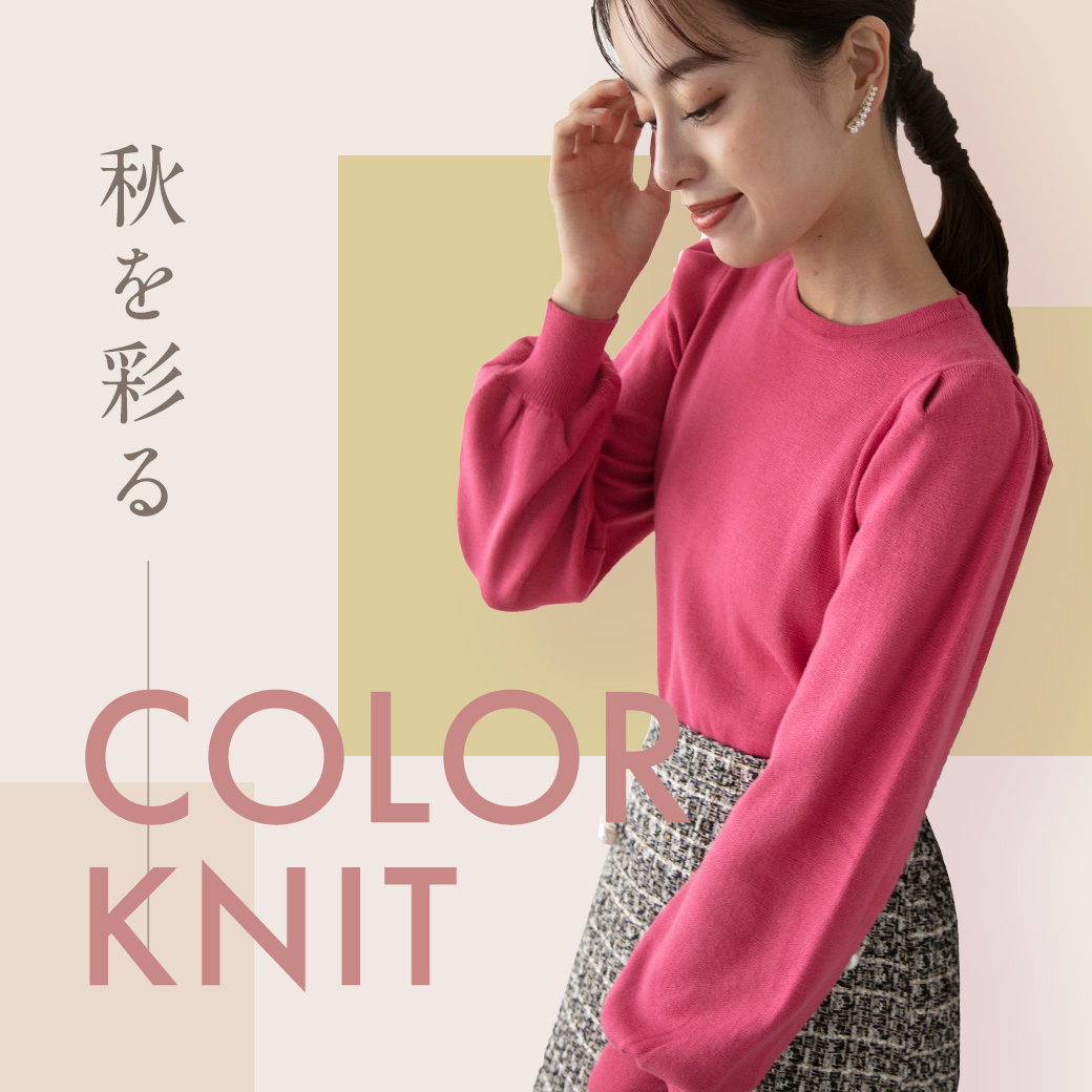 Color Knit Item