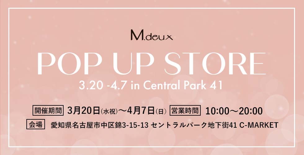 POP UP STORE 名古屋開催のお知らせ