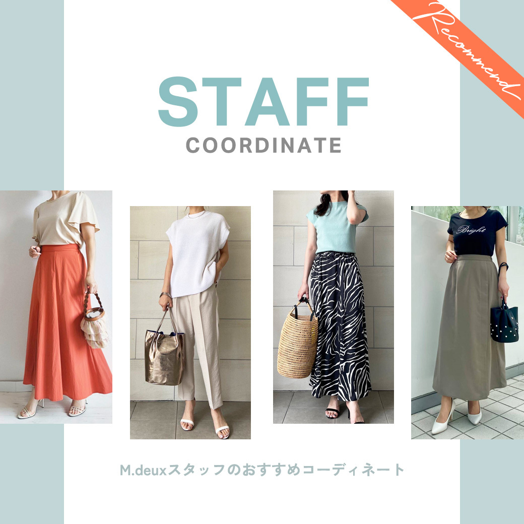 RECOMMEND STAFF COORDINATE